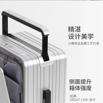 前开口中置宽拉杆行李箱20寸全铝镁合金登机箱高端商务出差