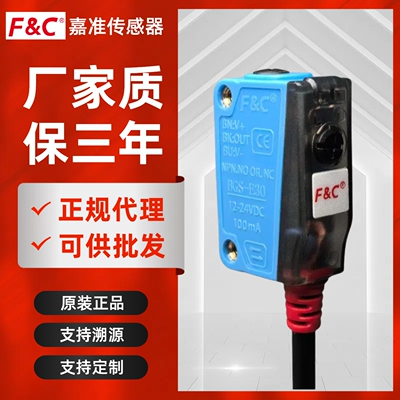原厂FC嘉准传感器BGS-E30/E10/E05/S30/S10/N/P背景抑制光电开关