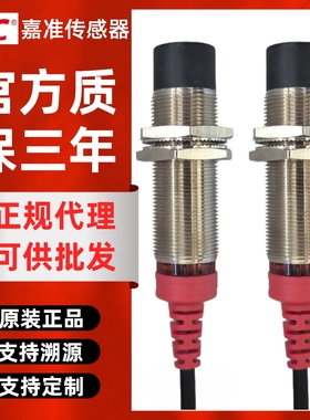 嘉准传感器F3C/F3L-18KN08/12/16-N/P/B/R2M电感式M18接近开关