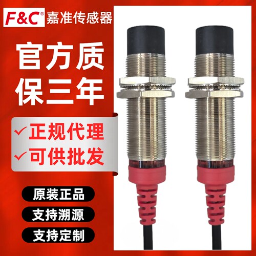 嘉准传感器F3C/F3L-18KN08/12/16-N/P/B/R2M电感式M18接近开关