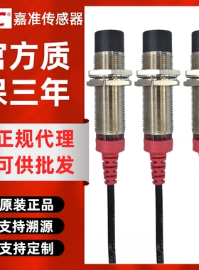 FC嘉准传感器FSCH1202/1204/1805/1808-N/P超高速高频率接近开关