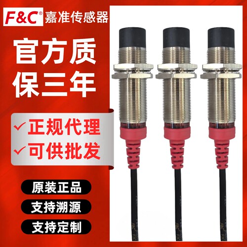 FC嘉准传感器FSCH1202/1204/1805/1808-N/P超高速高频率接近开关
