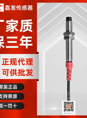 FC嘉准传感器M8接近开关F3C/F3L-08KN02/04/N/P/N2/P2/R2M/15D