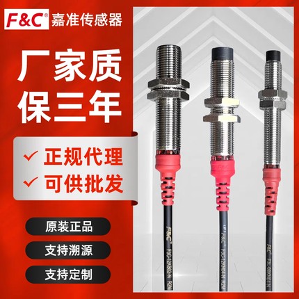嘉准接近开关F3C/F3L-08/12/18/KS/KN/ES/01/02/04/05/08-N/P/R2M