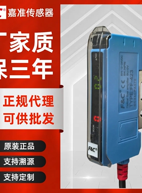 原装FC嘉准放大器FF-403/423/401/402/P/B/V高速光纤传感器