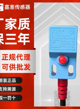 原装FC嘉准接近开关F3N-08DN02/11TN04/04/15/18TN05-N-P N2 R2M