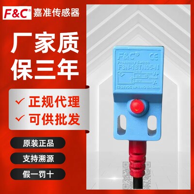 原装FC嘉准接近开关F3N-08DN02/11TN04/04/15/18TN05-N-P N2 R2M