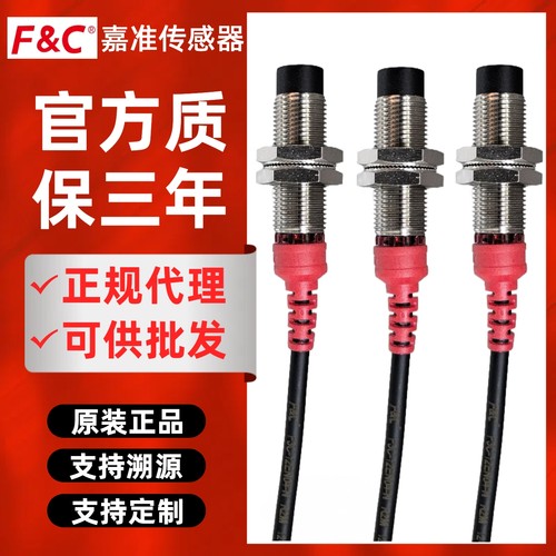 嘉准传感器F3C/F3L-12EN04/06/08-N/P/B/2/R2M非屏蔽M12接近开关