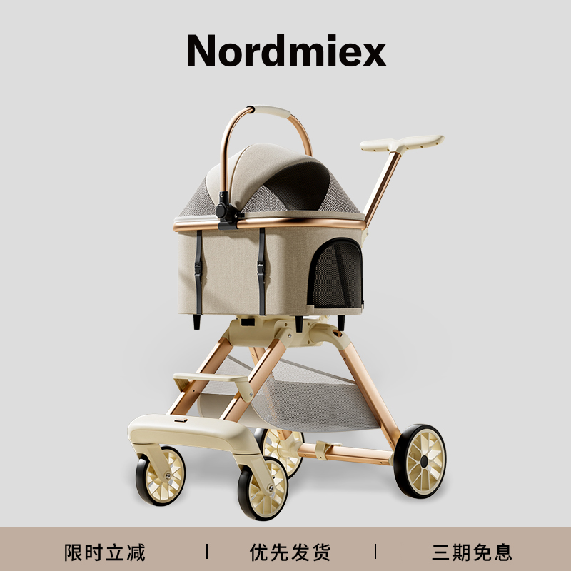 Nordmiex高颜值猫狗推车