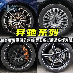 KD717寸18寸19寸适用于奔驰a级c级e级a200c260e300glbglcamg改装