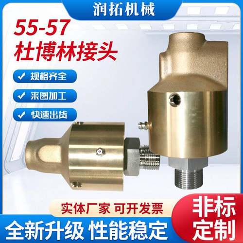 气动液压旋转接头不锈钢通水空气单双向高温蒸汽杜博林式旋转接头