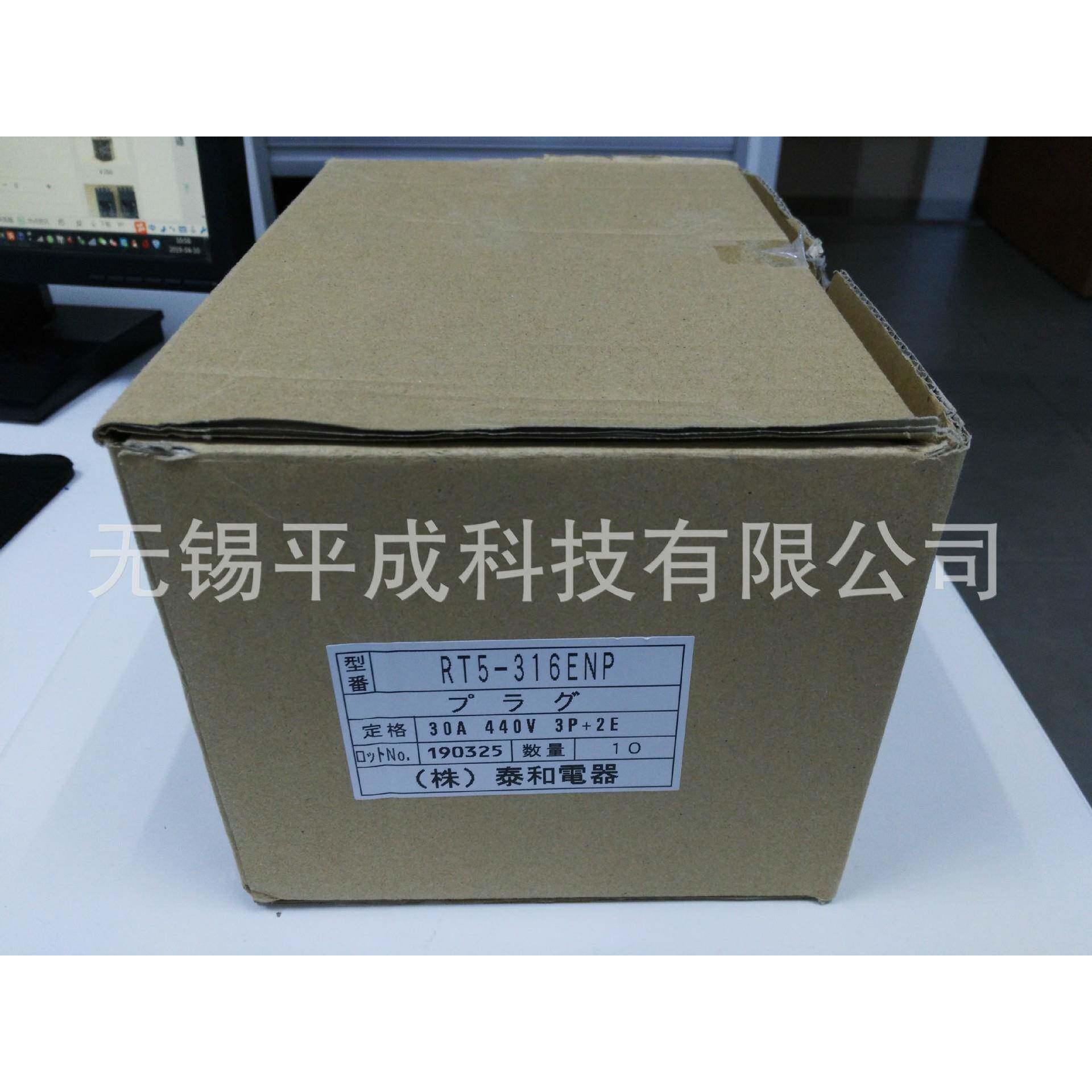泰和电器440V30A电动叉车充电插头（力至优叉车用）