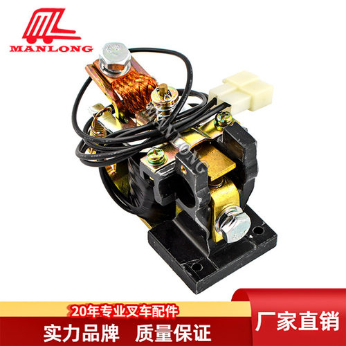 适用力至优叉车配件接触器总成48V100A 24200-36270 24200-36301