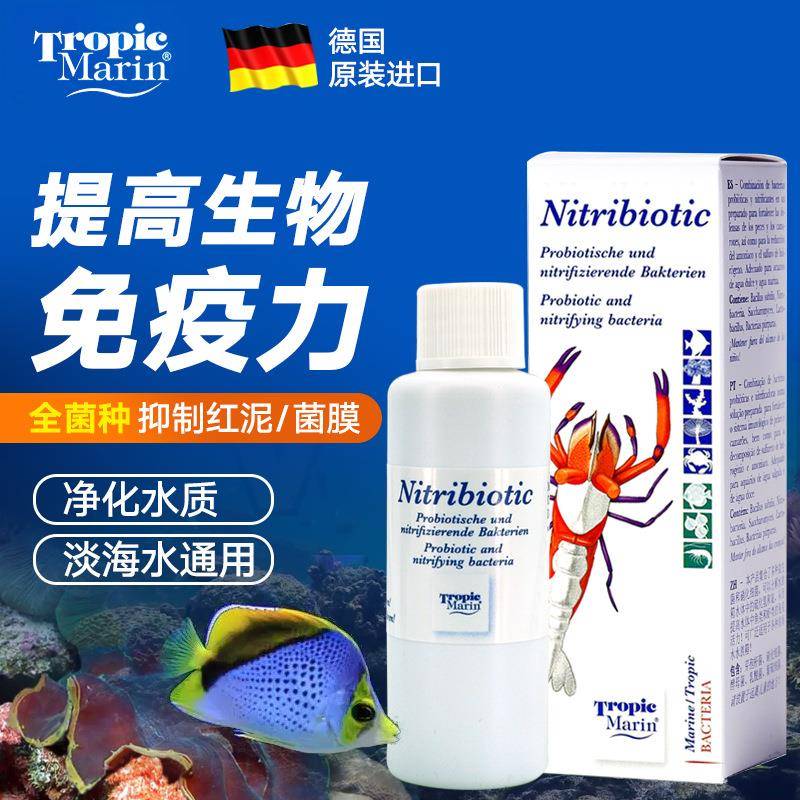 德国TM全菌海水硝化细菌抑制红泥菌膜硝化菌活菌液全菌种淡海水用图片