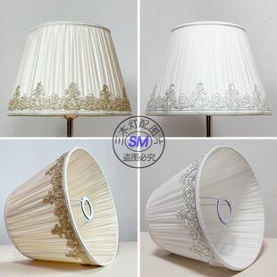 8V现代欧式布艺台灯灯罩外壳简约卧室床头灯E27落地灯灯罩灯具配