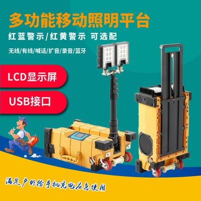 SZSW2981ASZSW2981多功能移动照明系统施工充电升降灯抢险应急灯