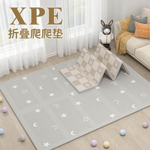 xpe加厚折叠爬爬垫婴儿安全卧室爬行垫宝宝客厅儿童防潮地垫防摔