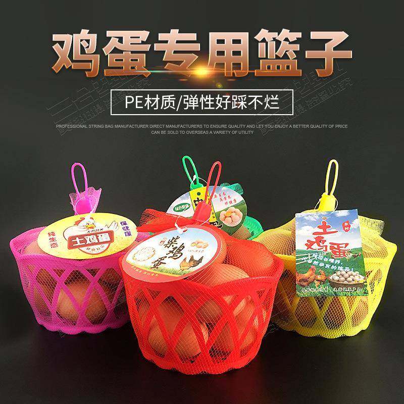 包邮鸡蛋篮子塑料圆形鸡蛋筐超市鸡蛋包装篮吃喜面装喜蛋小号篓子,机械设备,其他机械设备,淘宝优惠券,粉丝福利购,淘宝优惠卷