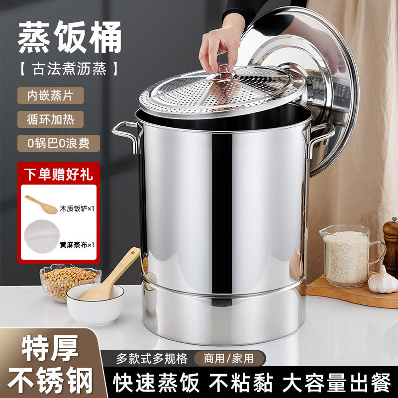 不锈钢蒸饭桶大蒸笼蒸米桶带盖蒸锅蒸酒桶商用蒸桶无底大甑子蒸屉图片