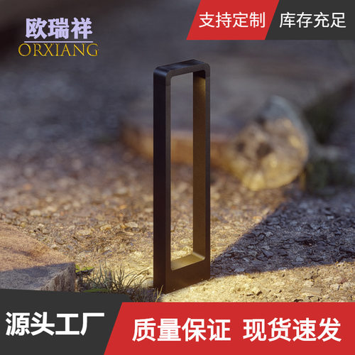 户外草坪灯防水led门形庭院简约别墅园林景观花园公园插地草地灯