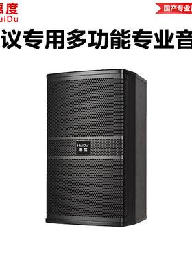 惠度（HuiDu）V12套装专业舞台扩声音箱大功率音箱扩声音响设备