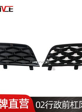 适用于2002-2009路虎揽胜行政前杠风口DXB500350PUYDXB500380PUY