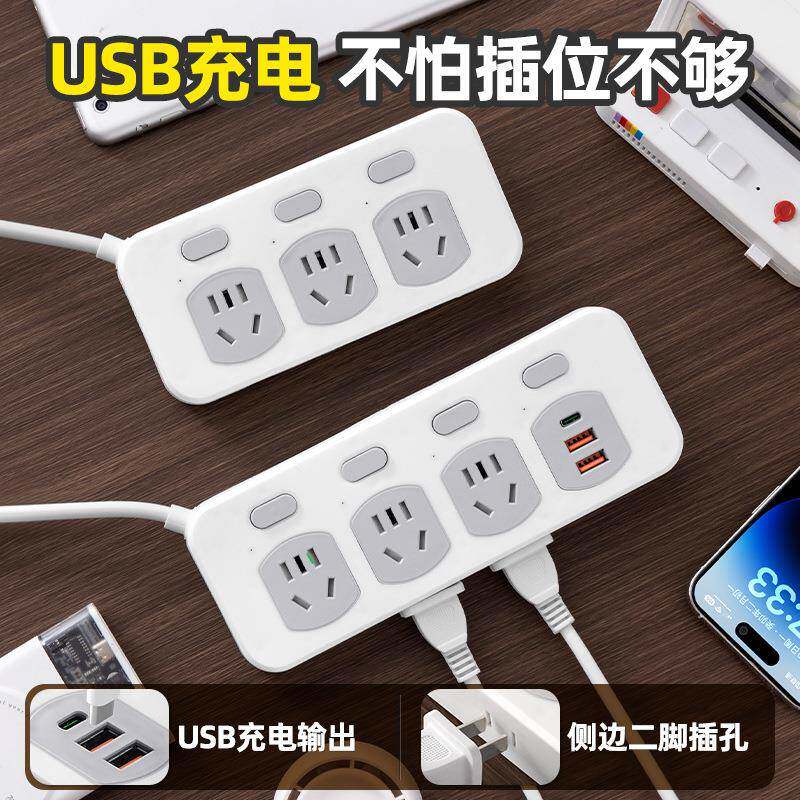 国际电工插座转化器一转多充电便携多功能插排多孔无线转换插头