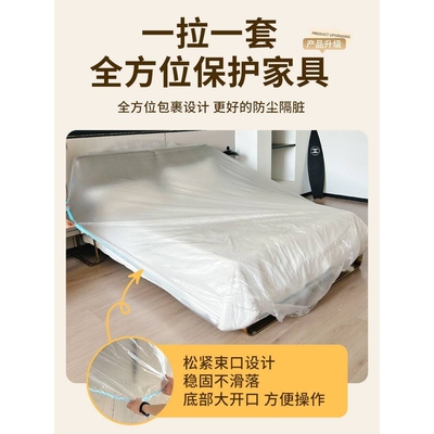 两米大床防尘罩一次性松紧束口床罩万能全盖沙发家具遮灰膜宿舍罩