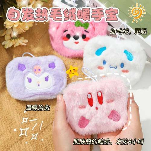 可爱毛绒暖手宝随身携带暖手蛋学生迷你手握式自发热替换芯暖宝宝