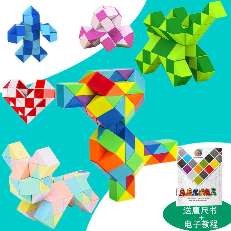百变魔尺24段36/48/60/72节大号儿童幼儿园魔方条力变形玩具