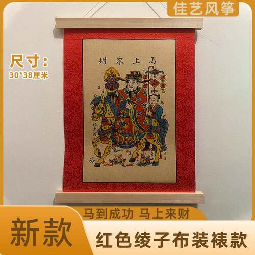 马年限定款手工年画过年马到成功手工礼品装饰品送人小礼品