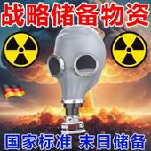 德国防辐射防毒面具全面罩喷漆化工甲醛农药消防军生化实验皮脸