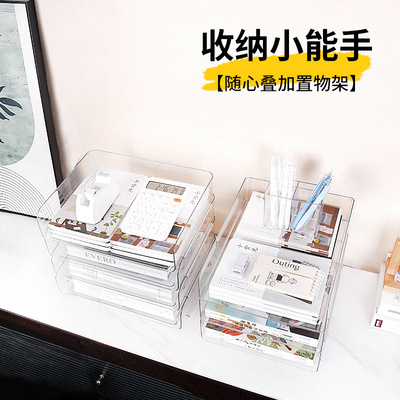 桌面文件架A4纸办公室多层收纳盒亚克力书架置物架资料栏透明叠架
