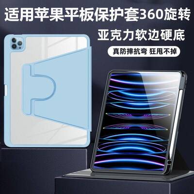 Acrylic iPad Case with Pencil Slot - Protective Cover for iPad Air/Pro/Mini (10.2/10.9/11/12.9 inch)