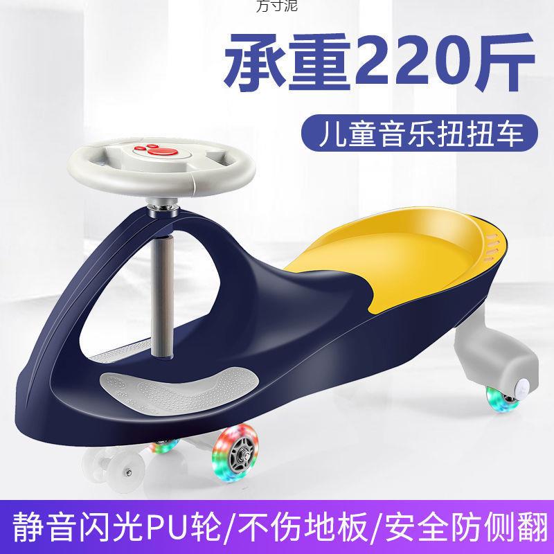 儿童扭扭车带音乐玩具滑滑摇摆车新款溜溜车1-8岁男女宝宝四轮车