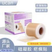 中性硅凝胶疤痕贴增厚自粘术後护理无痛皮肤贴疤痕贴纸矽胶贴修复