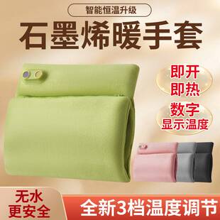 新石墨烯充电款暖手袋女生毛绒热敷保暖无水防爆暖肚子神器暖手袋