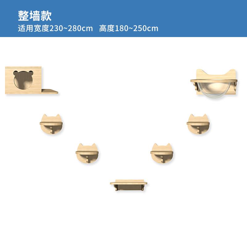 猫爬架墙壁式墙上面壁挂式实木猫窝跳台猫抓柱猫抓板一体大型猫墙