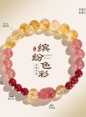 黄塔晶水晶手链女清新甜美草莓晶貔貅紫金砂手串首饰送闺蜜礼物