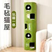 3多层猫窝冬季 保暖猫爬架多猫家庭树洞猫窝双层抓板多层猫窝五层