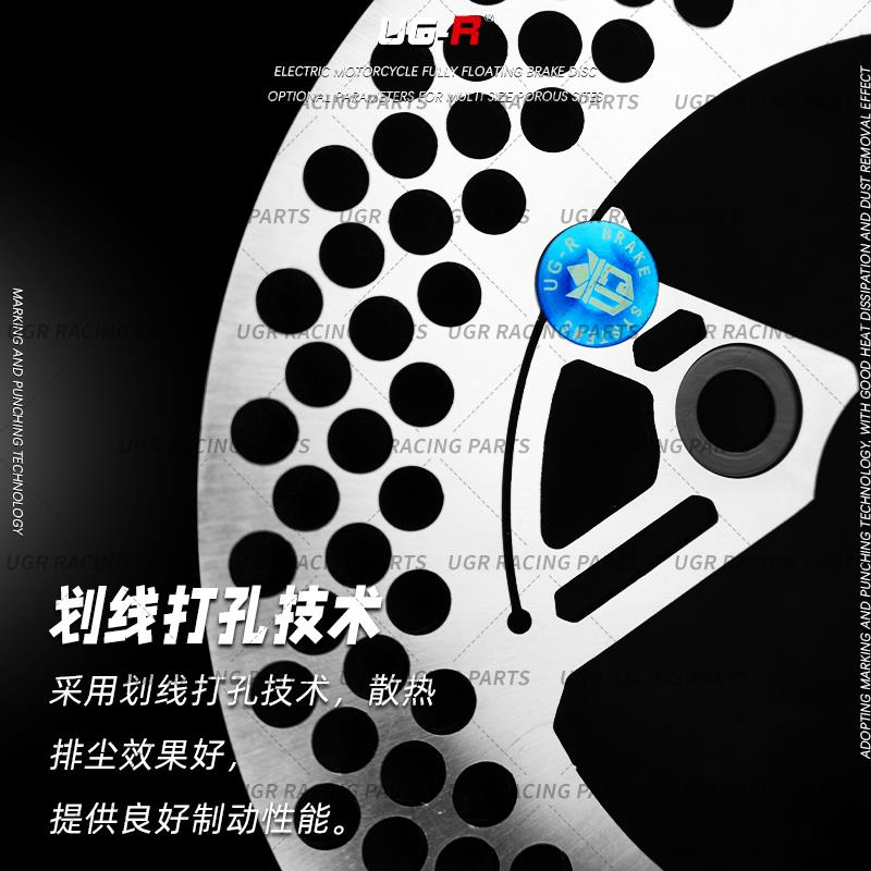 ugr雷鸣半浮动碟盘飞机音声小牛电动车九号改装220mm刹车盘