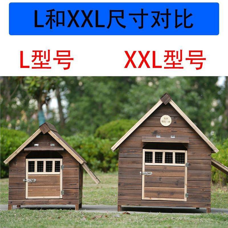室外狗舍防腐大型犬狗笼子防水犬舍木质狗窝中型犬庭院狗屋猫舍