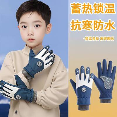 手套儿童滑雪冬季防水防滑玩雪保暖加绒学生骑行分指手套防寒神器