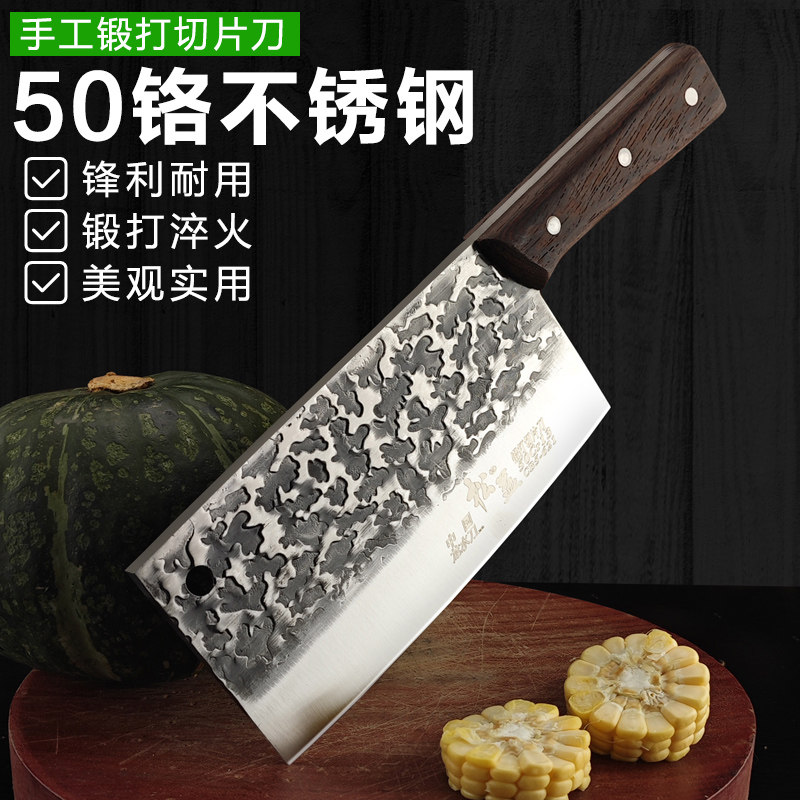 松益菜刀50cr13不锈钢切菜刀