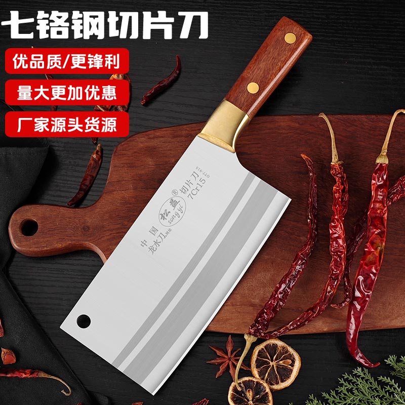 松益7cr15不锈钢切片刀重庆菜刀家用切菜刀厨师刀厨师专用刀厨刀