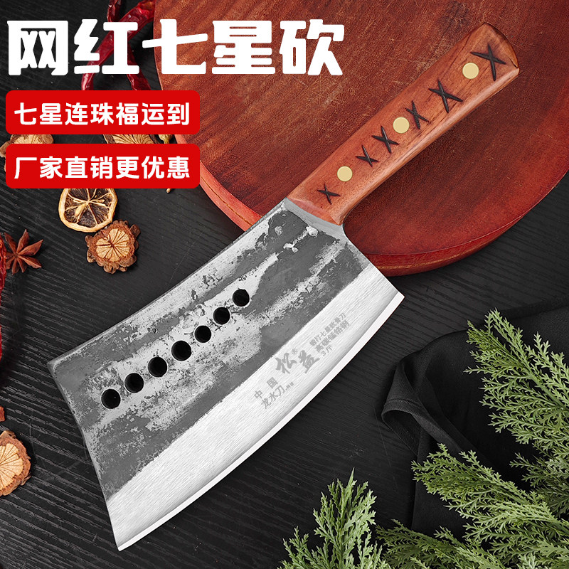 七星砍骨刀 家用厨房砍骨刀 重型斩骨刀 高碳钢剁大骨不卷刃刀