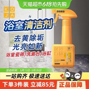 浴室瓷砖清洁剂洗手盆除霉除菌水垢清除剂玻璃去顽固污渍强力去污