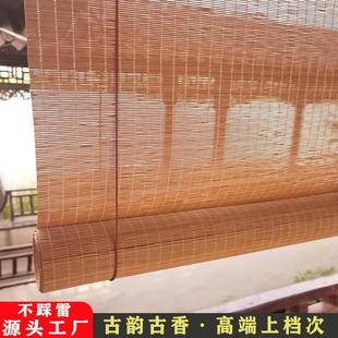 装 竹帘卷帘遮阳遮光透光落地窗新中式 饰复古书房茶室隔断户外窗帘