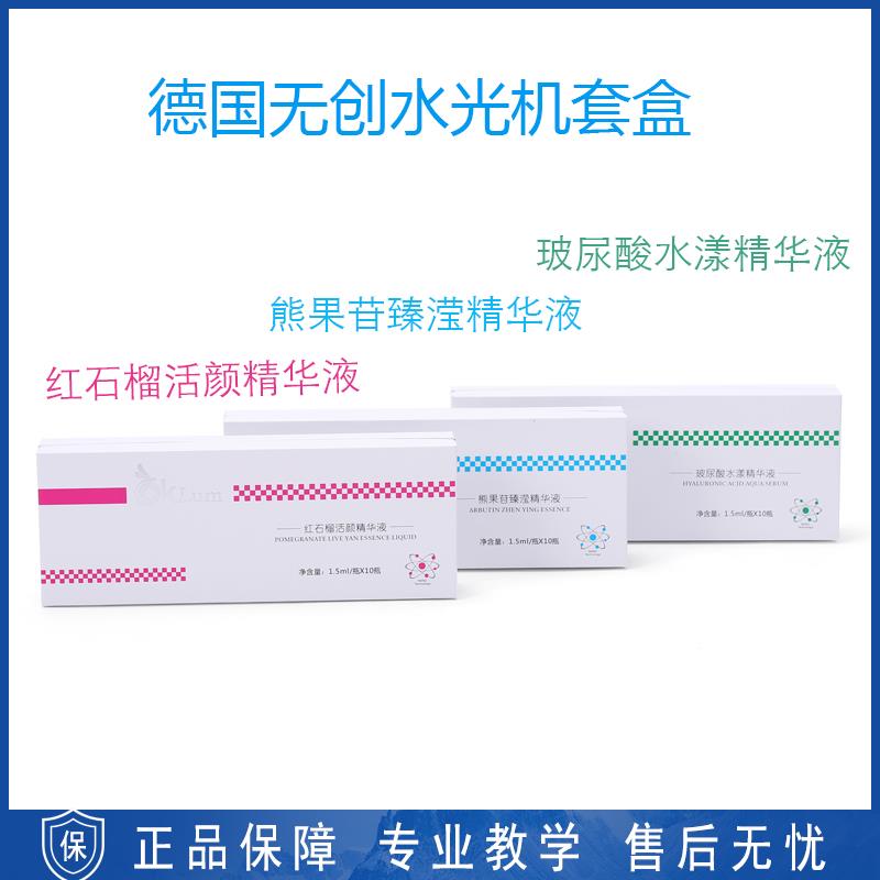 高压无针水光仪补水三种精华原液替换产品过滤器手柄