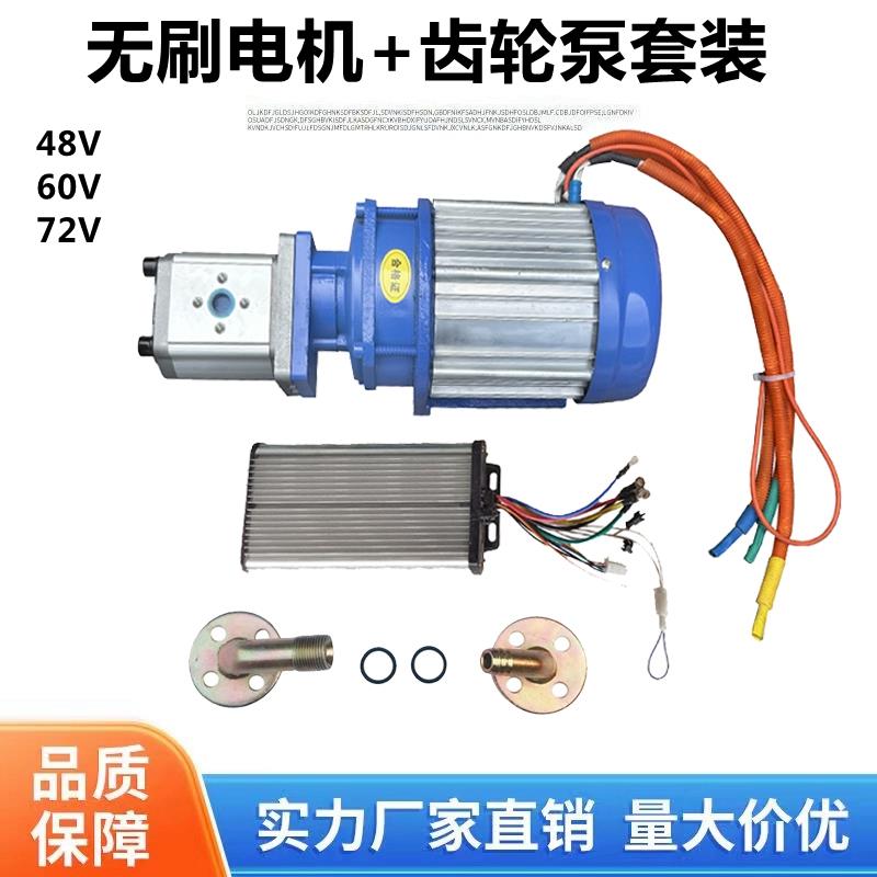 无刷动力单元48V60V72改装电动铲车叉车直插式液压齿轮泵直流电机